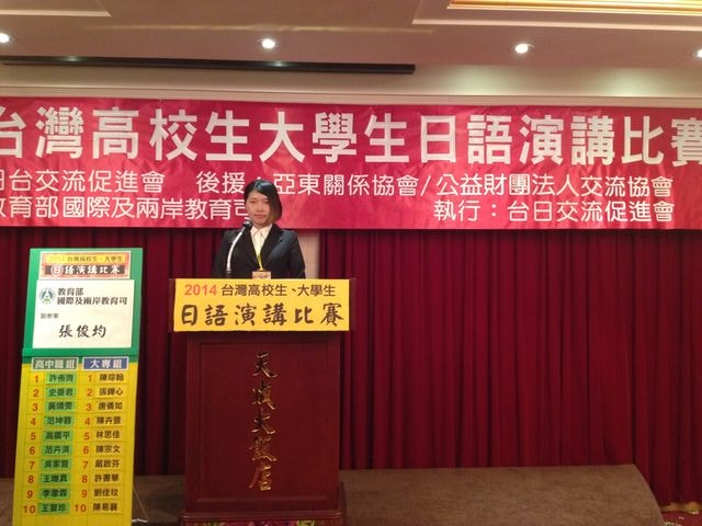 開開眼界，日語演講比賽（2014.3.16）