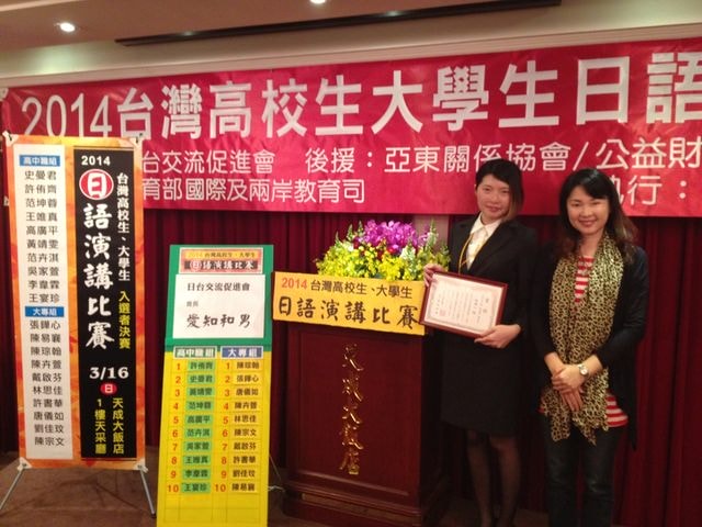 開開眼界，日語演講比賽（2014.3.16）
