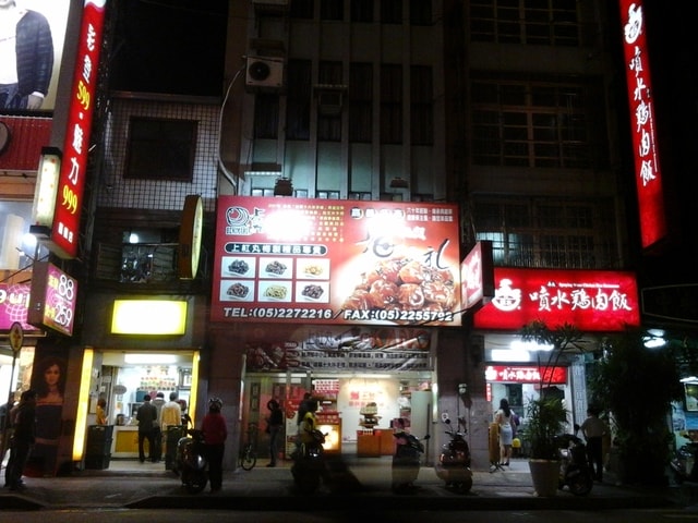 片吃片喝之旅（2014.4.2）