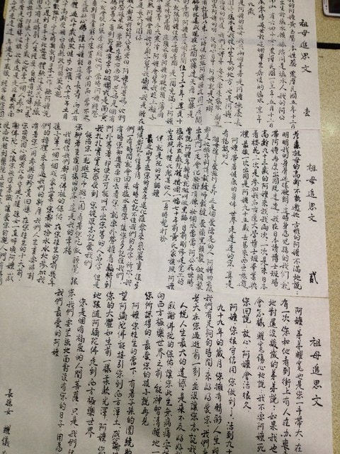 阿嬤的往生儀式記錄（2014.6.9-6.22）