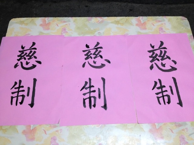 阿嬤的往生儀式記錄（2014.6.9-6.22）