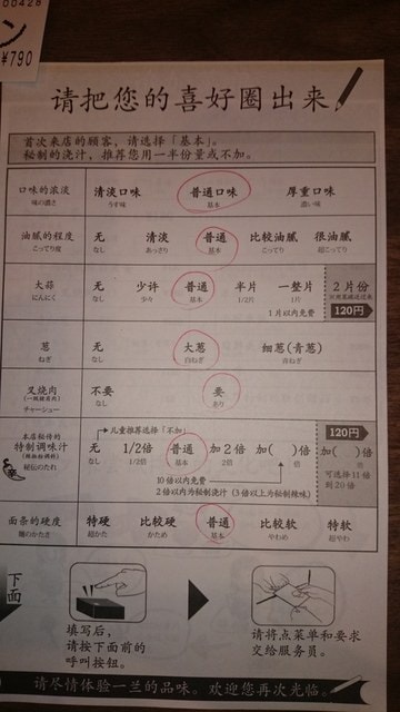 全家遊日本行第三天-橫濱港輕鬆遊（2014.8.11-15）