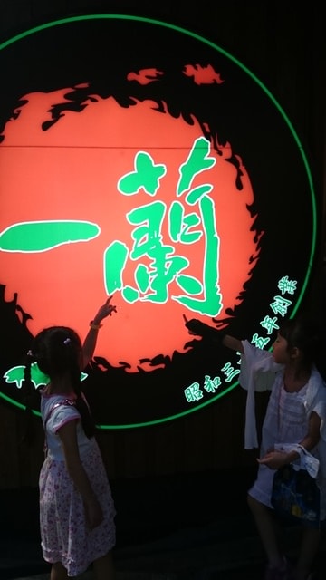 全家遊日本行第三天-橫濱港輕鬆遊（2014.8.11-15）
