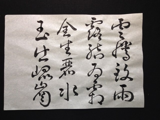 來來來，寫毛筆字（2014.8.30）