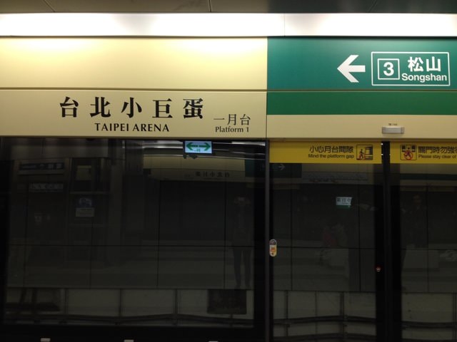 南征北討之高雄花季溫泉飯店＆莎拉布來蔓演唱會（2014.12.13-14）