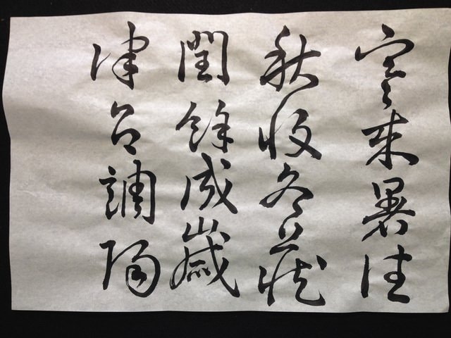 來來來，寫毛筆字（2014.8.30）