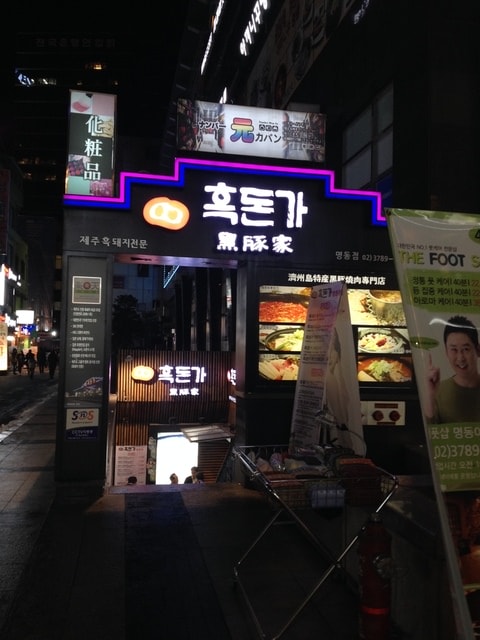 冷爆的首爾行第三天（2014.12.20-23）