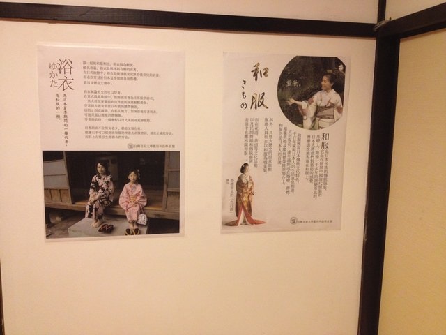 檜意森活村日本文化體驗活動之前制作業（2014.12.31）