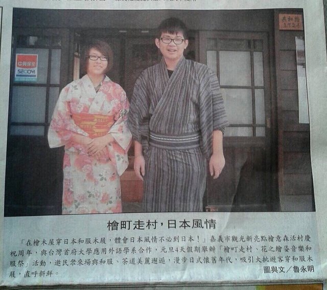 嘉義檜意森活村日本文化體驗活動之活動順利開跑囉～（2015.1.1-1.4）
