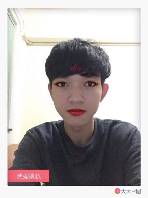 大家來瘋武媚娘妝