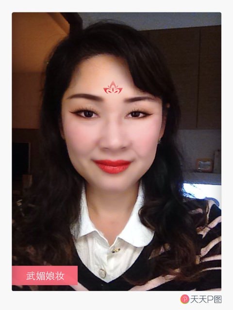 大家來瘋武媚娘妝