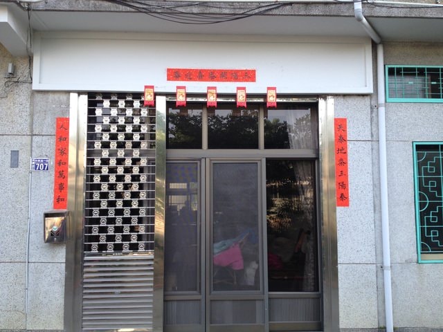 羊年新春展才藝之自寫春聯