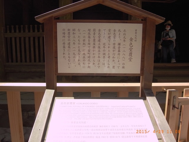 東北賞「落」櫻行第四天（2015.4.26-30）