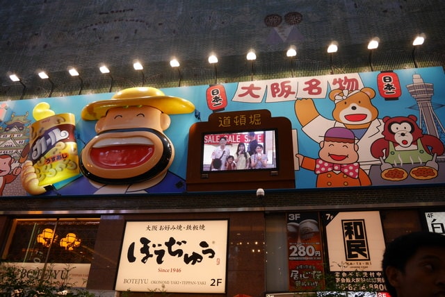 P1150309.JPG - 日本大阪行（2015.7.9-14）