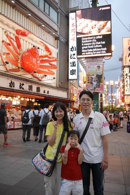 P1150323.JPG - 日本大阪行（2015.7.9-14）