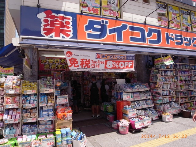 R0029630.JPG - 日本大阪行（2015.7.9-14）