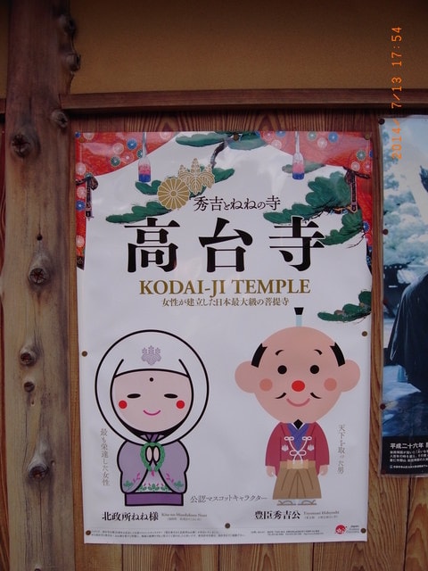 R0029920.JPG - 日本大阪行（2015.7.9-14）