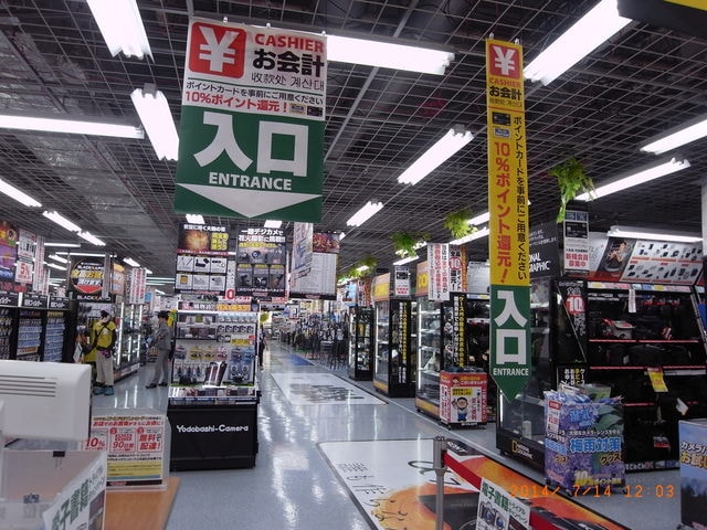 R0029985.JPG - 日本大阪行（2015.7.9-14）