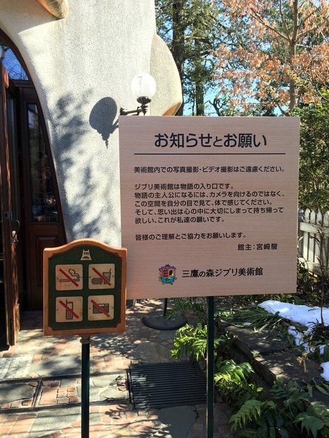 IMG_6699 (2).jpg - 2016日本半公半遊行（2016.1.22-28）