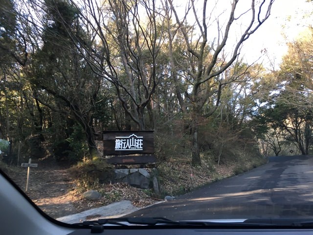 照片 2116.jpg - 2016日本鹿兒島行