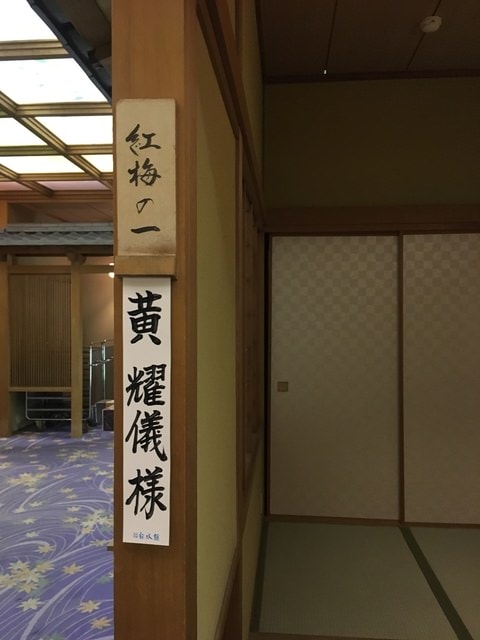 照片 1435.jpg - 2016日本鹿兒島行