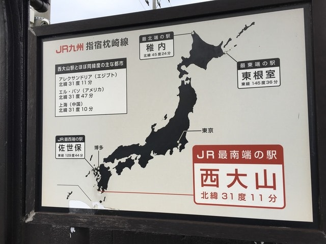 照片 1070.jpg - 2016日本鹿兒島行