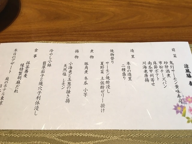 IMG_2489.jpg - 2016日本公務旅遊行（2016.7.24-8.2）