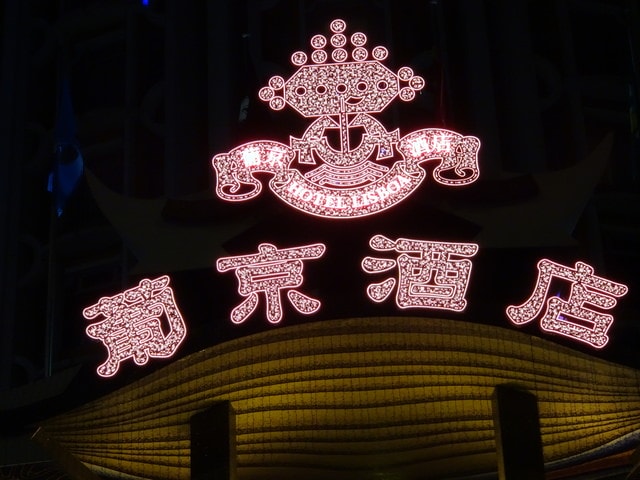 DSC01891.JPG - 2016澳門珠海行（2016.11.2-6）