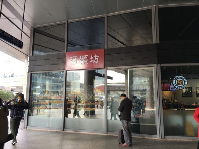 IMG_8439 (2).jpg - 2017初上海行（2017.2.16-19）