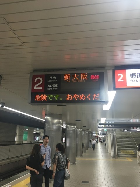 IMG_2478.jpg - 2017年日本學術旅遊行（2017.6.29-7.5）