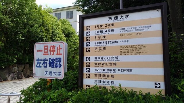 19554520_1506214352754682_4840621376404733622_n.jpg - 2017年日本學術旅遊行（2017.6.29-7.5）