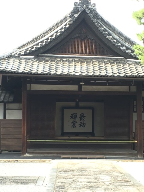 IMG_3390.jpg - 2017年日本學術旅遊行（2017.6.29-7.5）