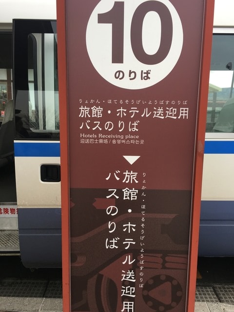 IMG_9315.JPG - 2018冬日本公務旅遊(2018.1.26-2.5)