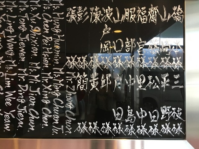 IMG_9551.JPG - 2018冬日本公務旅遊(2018.1.26-2.5)