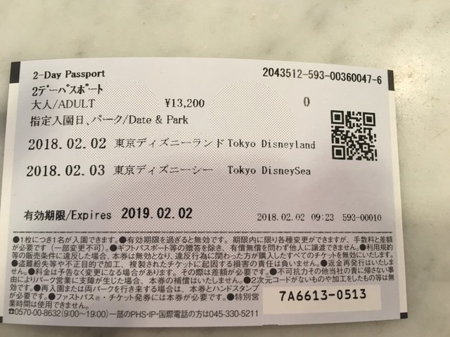 IMG_E9844.JPG - 2018冬日本公務旅遊(2018.1.26-2.5)