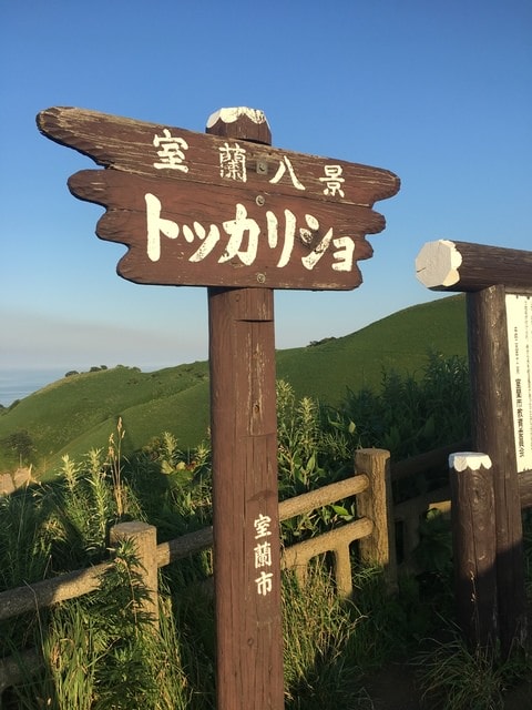 IMG_5982.JPG - 2018夏 日本公務旅遊行 (2018.7.19-28)