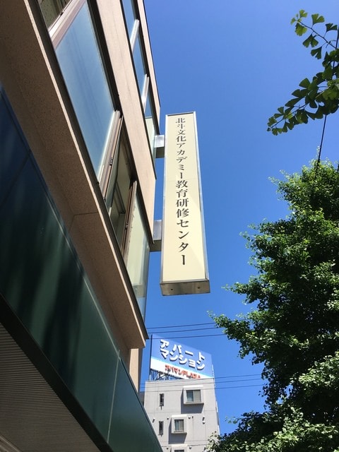 IMG_5854.JPG - 2018夏 日本公務旅遊行 (2018.7.19-28)
