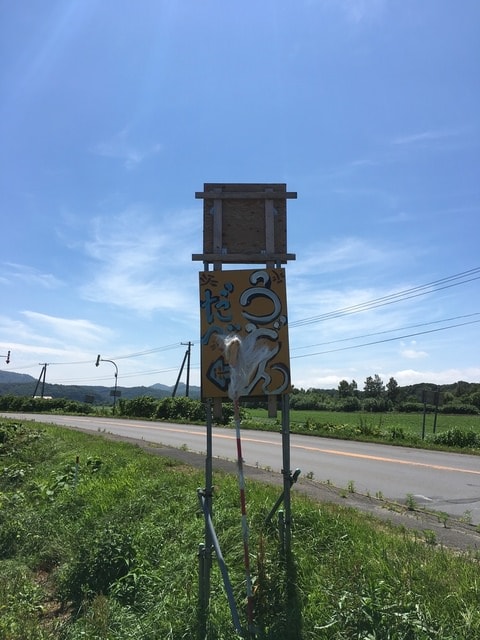 IMG_6420.JPG - 2018夏 日本公務旅遊行 (2018.7.19-28)