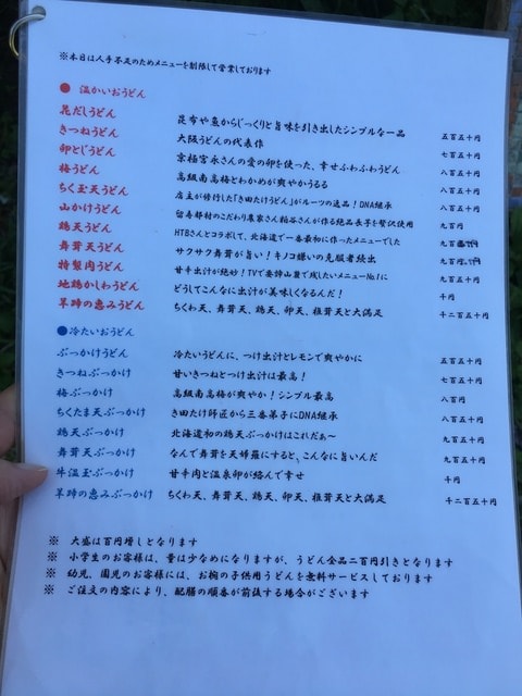 IMG_6430.JPG - 2018夏 日本公務旅遊行 (2018.7.19-28)