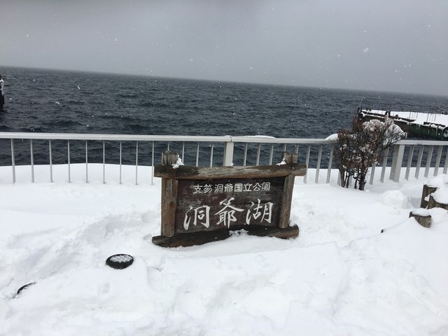 IMG_9892.JPG - 2019年冬季北海道公務旅遊(2019.1.21-31)