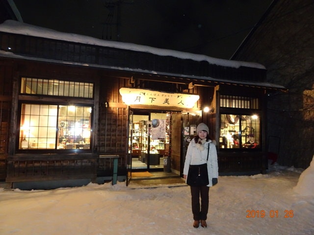 2019年日本北海道公務旅遊(2019.1.21-31)第6天
