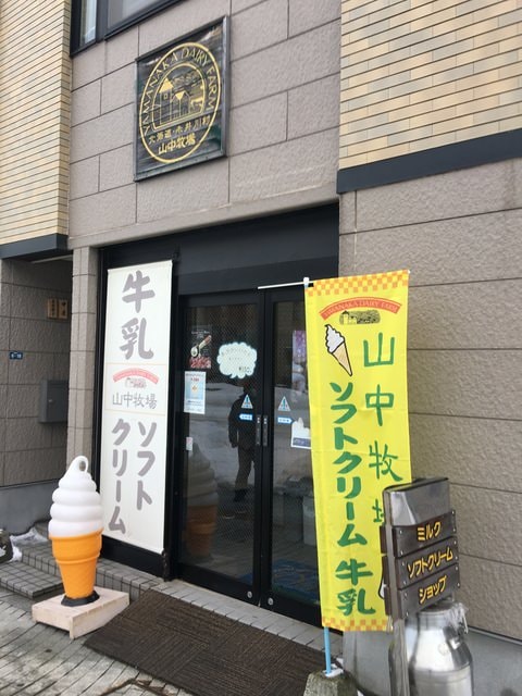 2019年日本北海道公務旅遊(2019.1.21-31)第6天