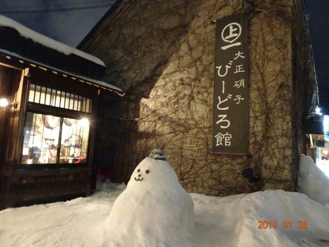 2019年日本北海道公務旅遊(2019.1.21-31)第6天