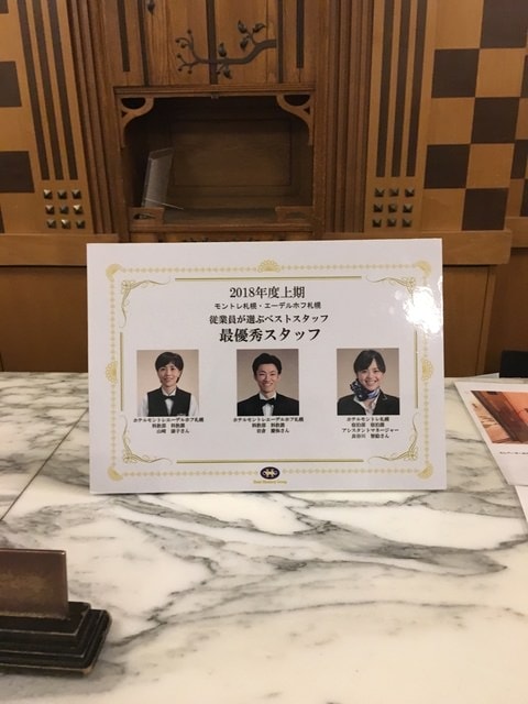 2019年日本北海道公務旅遊(2019.1.21-31)第6天