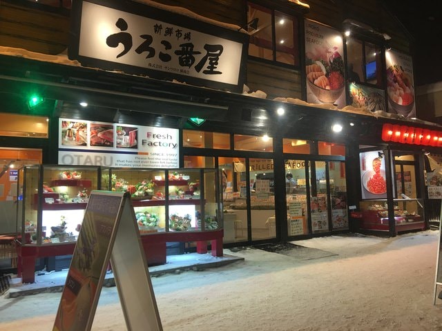 2019年日本北海道公務旅遊(2019.1.21-31)第6天