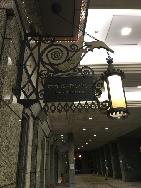 2019年日本北海道公務旅遊(2019.1.21-31)第6天
