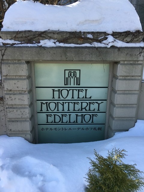 2019年日本北海道公務旅遊(2019.1.21-31)第7天