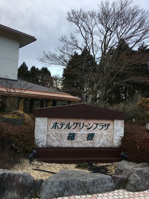 2019年日本北海道公務旅遊(2019.1.21-31)第8天