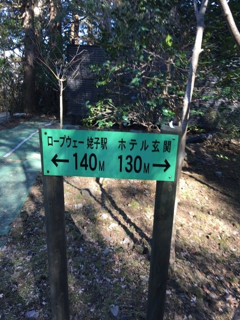 2019年日本北海道公務旅遊(2019.1.21-31)第9天