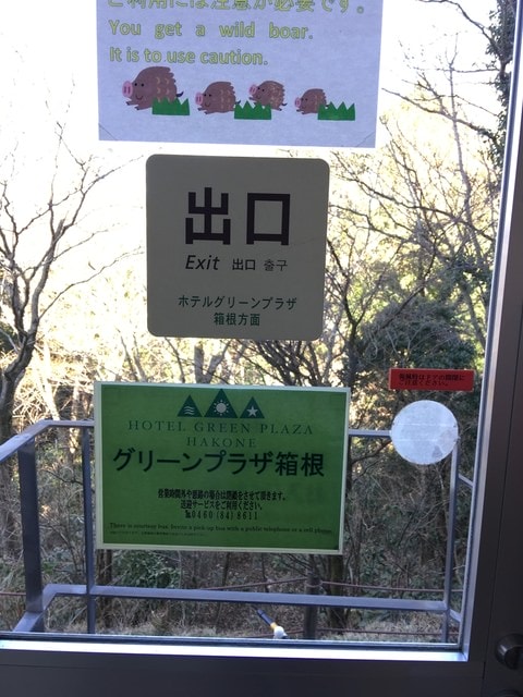 2019年日本北海道公務旅遊(2019.1.21-31)第9天